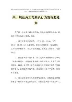 如何委婉的在公司群里发考勤提醒,开会的考勤怎么说话-第2张图片-安保之家 如何委婉的在公司群里发考勤提醒,开会的考勤怎么说话-第2张图片-安保之家