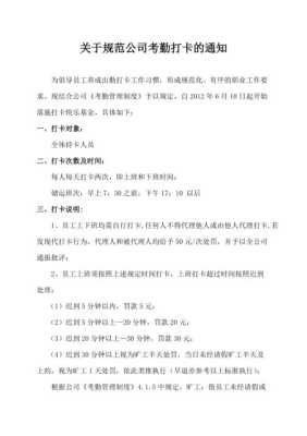 如何委婉的在公司群里发考勤提醒,开会的考勤怎么说话-第1张图片-安保之家 如何委婉的在公司群里发考勤提醒,开会的考勤怎么说话-第1张图片-安保之家