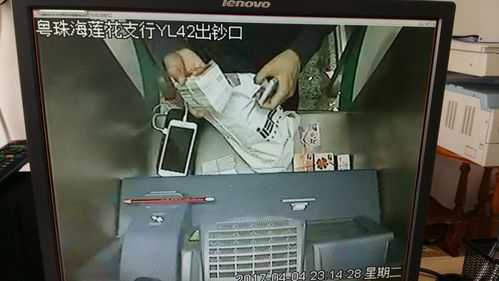 怎么查ATM机取款监控(怎么查atm机取款监控记录)-第3张图片-安保之家 怎么查ATM机取款监控(怎么查atm机取款监控记录)-第3张图片-安保之家