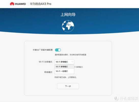 华为录像机怎么联网(华为摄像头换了路由器怎么联网)-第2张图片-安保之家 华为录像机怎么联网(华为摄像头换了路由器怎么联网)-第2张图片-安保之家
