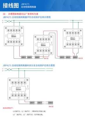 单防区模块电阻怎么接(一条回路100多个点怎么接隔离模块)-第2张图片-安保之家 单防区模块电阻怎么接(一条回路100多个点怎么接隔离模块)-第2张图片-安保之家