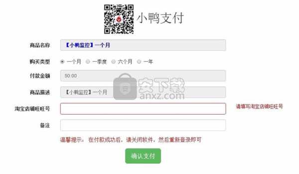 店铺监控怎么用手机查看（手机怎么看淘宝店铺，需要下载什么软件）-第3张图片-安保之家