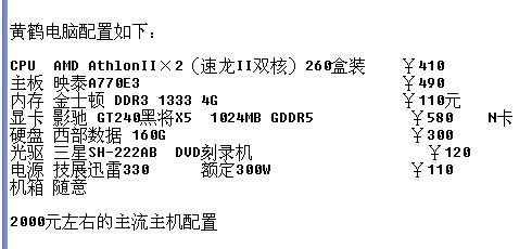 主机规格型号怎么填写(主机电源参数怎么看)-第3张图片-安保之家 主机规格型号怎么填写(主机电源参数怎么看)-第3张图片-安保之家
