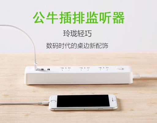家里被窃听,隔墙听真有这事,怎么办,隔墙窃听设备有用吗-第2张图片-安保之家 家里被窃听,隔墙听真有这事,怎么办,隔墙窃听设备有用吗-第2张图片-安保之家