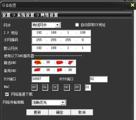 带硬盘的监控怎么设置(硬盘录像机远程监控怎么设置)-第1张图片-安保之家 带硬盘的监控怎么设置(硬盘录像机远程监控怎么设置)-第1张图片-安保之家