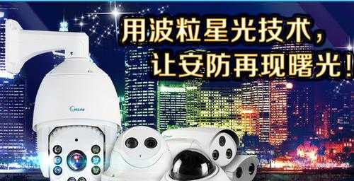 波粒监控怎么样(深圳波粒科技股份有限公司怎么样)-第2张图片-安保之家 波粒监控怎么样(深圳波粒科技股份有限公司怎么样)-第2张图片-安保之家