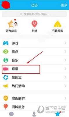 天地伟业录像机怎么看版本信息,天地伟业怎么用qq看直播-第2张图片-安保之家 天地伟业录像机怎么看版本信息,天地伟业怎么用qq看直播-第2张图片-安保之家