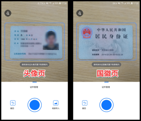 蓝牙怎么读取身份证(蓝牙怎么读取身份证信息)-第1张图片-安保之家 蓝牙怎么读取身份证(蓝牙怎么读取身份证信息)-第1张图片-安保之家