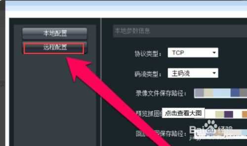 监控密码忘记怎么改(监控系统的密码怎么修改)-第3张图片-安保之家 监控密码忘记怎么改(监控系统的密码怎么修改)-第3张图片-安保之家