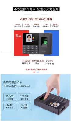 挂考勤机怎么使用(人脸识别考勤机怎么设置自动考勤)-第2张图片-安保之家 挂考勤机怎么使用(人脸识别考勤机怎么设置自动考勤)-第2张图片-安保之家