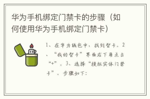 门禁系统怎么办卡(门禁卡管理卡怎么用)-第2张图片-安保之家 门禁系统怎么办卡(门禁卡管理卡怎么用)-第2张图片-安保之家