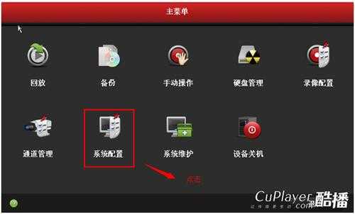 怎样使用电脑访问海康主机,海康威视硬盘怎么登录账号-第3张图片-安保之家 怎样使用电脑访问海康主机,海康威视硬盘怎么登录账号-第3张图片-安保之家