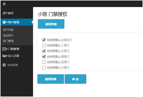 门禁系统权限怎么下载不了(门禁权限无法下发)-第2张图片-安保之家 门禁系统权限怎么下载不了(门禁权限无法下发)-第2张图片-安保之家