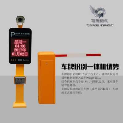 自动识别车牌怎么缴费(路边停车位怎样感应到车牌号码)-第1张图片-安保之家 自动识别车牌怎么缴费(路边停车位怎样感应到车牌号码)-第1张图片-安保之家
