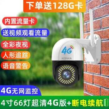 怎么干扰摄像机(怎么让4G摄像头保持一个画面不动)-第2张图片-安保之家 怎么干扰摄像机(怎么让4G摄像头保持一个画面不动)-第2张图片-安保之家