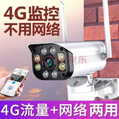 怎么干扰摄像机(怎么让4G摄像头保持一个画面不动)-第1张图片-安保之家 怎么干扰摄像机(怎么让4G摄像头保持一个画面不动)-第1张图片-安保之家