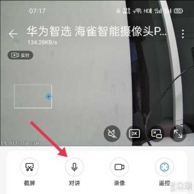 海雀摄像头倒装画面如何调整,小区摄像头 怎么倒车的-第2张图片-安保之家 海雀摄像头倒装画面如何调整,小区摄像头 怎么倒车的-第2张图片-安保之家
