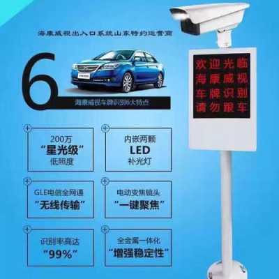 海康车牌的电源怎么接(海康车牌识别省份错误解决方法)-第3张图片-安保之家 海康车牌的电源怎么接(海康车牌识别省份错误解决方法)-第3张图片-安保之家
