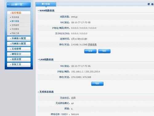 路由器怎么监控IP(路由器怎么监控上网记录)-第1张图片-安保之家 路由器怎么监控IP(路由器怎么监控上网记录)-第1张图片-安保之家