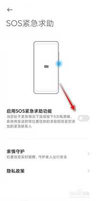 可视紧急求助按钮怎么关(可视紧急求助按钮怎么关闭)-第1张图片-安保之家 可视紧急求助按钮怎么关(可视紧急求助按钮怎么关闭)-第1张图片-安保之家