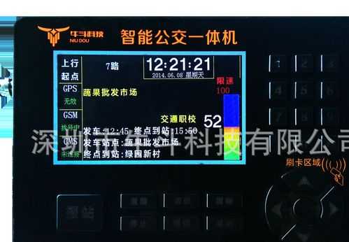 公交报站器怎么录语音(公交车报站器怎么设置)-第3张图片-安保之家 公交报站器怎么录语音(公交车报站器怎么设置)-第3张图片-安保之家