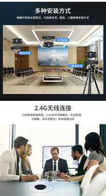 会议室led怎么用（会议室里摄像头画面发暗怎么在摄像头里加灯）-第2张图片-安保之家