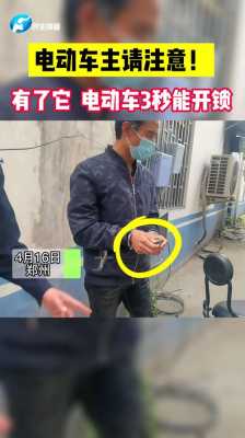 小偷怎么破解报警器(电动车有报警器小偷是怎么偷走的)-第2张图片-安保之家 小偷怎么破解报警器(电动车有报警器小偷是怎么偷走的)-第2张图片-安保之家