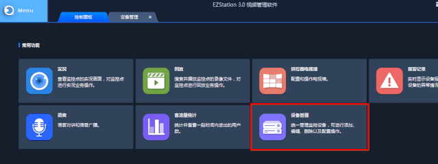 手机视频怎么进入宇视(手机怎样观看宇视ip网络摄像机图像)-第3张图片-安保之家 手机视频怎么进入宇视(手机怎样观看宇视ip网络摄像机图像)-第3张图片-安保之家