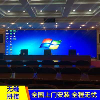 会议大屏怎么算比例(会议大屏怎么算比例尺寸)-第3张图片-安保之家 会议大屏怎么算比例(会议大屏怎么算比例尺寸)-第3张图片-安保之家