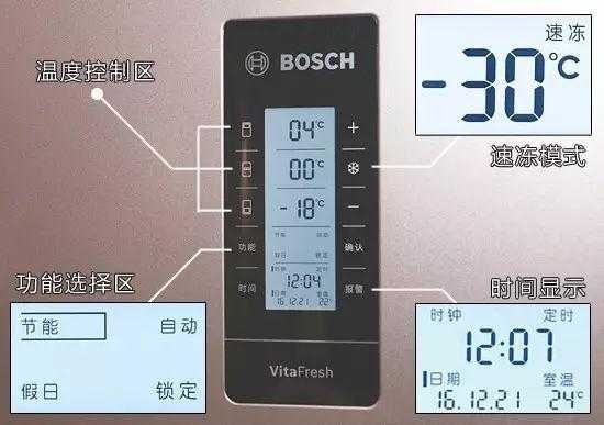 博世冰箱报警解除步骤,bosch报警器响了怎么关-第1张图片-安保之家 博世冰箱报警解除步骤,bosch报警器响了怎么关-第1张图片-安保之家