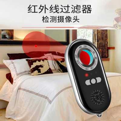入住宾馆如何防止摄像头,怎么防红外摄像头监控-第3张图片-安保之家 入住宾馆如何防止摄像头,怎么防红外摄像头监控-第3张图片-安保之家