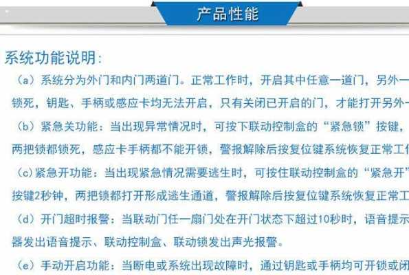 银行联动门报警怎么关闭(银行联动门报警怎么关闭的)-第1张图片-安保之家 银行联动门报警怎么关闭(银行联动门报警怎么关闭的)-第1张图片-安保之家