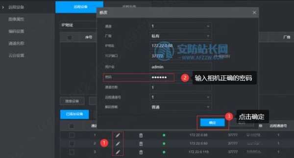 家用监控忘记密码怎么重置(监控器密码忘了怎么办)-第2张图片-安保之家 家用监控忘记密码怎么重置(监控器密码忘了怎么办)-第2张图片-安保之家