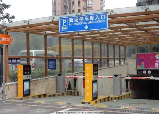 道尔道闸怎么用(parking system品牌有哪些)-第2张图片-安保之家 道尔道闸怎么用(parking system品牌有哪些)-第2张图片-安保之家