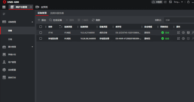 监控显示硬盘出错怎么解决(监控显示硬盘出错怎么解决视频)-第3张图片-安保之家 监控显示硬盘出错怎么解决(监控显示硬盘出错怎么解决视频)-第3张图片-安保之家