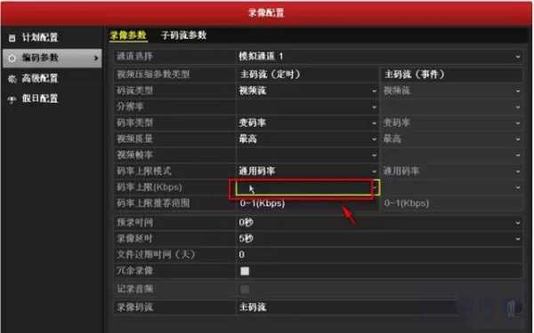 监控显示硬盘出错怎么解决(监控显示硬盘出错怎么解决视频)-第1张图片-安保之家 监控显示硬盘出错怎么解决(监控显示硬盘出错怎么解决视频)-第1张图片-安保之家