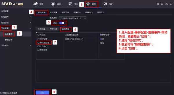 监控显示硬盘出错怎么解决(监控显示硬盘出错怎么解决视频)-第2张图片-安保之家 监控显示硬盘出错怎么解决(监控显示硬盘出错怎么解决视频)-第2张图片-安保之家