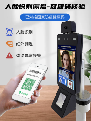 人脸测温仪怎么选(测温一体机换屏)-第2张图片-安保之家 人脸测温仪怎么选(测温一体机换屏)-第2张图片-安保之家