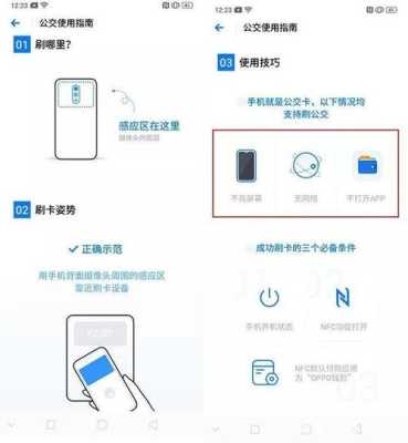门禁的no和nc什么意思,门禁没有nfc功能-第3张图片-安保之家 门禁的no和nc什么意思,门禁没有nfc功能-第3张图片-安保之家