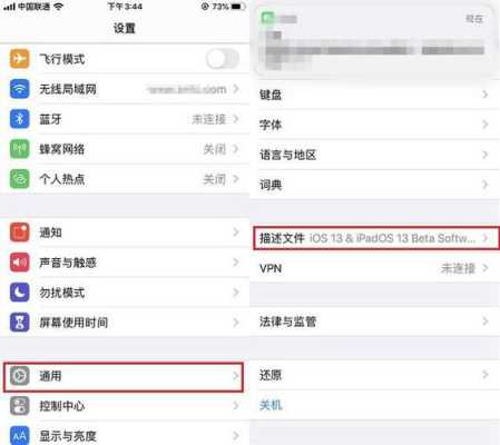 ios17描述文件怎么移除,iphone怎么移除描述 文件-第3张图片-安保之家 ios17描述文件怎么移除,iphone怎么移除描述 文件-第3张图片-安保之家