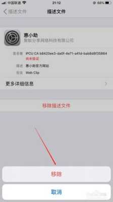 ios17描述文件怎么移除,iphone怎么移除描述 文件-第1张图片-安保之家 ios17描述文件怎么移除,iphone怎么移除描述 文件-第1张图片-安保之家