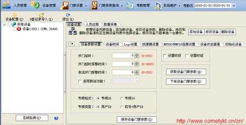门禁刷卡记录怎么导出,指纹门禁系统怎么导出数据到手机-第3张图片-安保之家 门禁刷卡记录怎么导出,指纹门禁系统怎么导出数据到手机-第3张图片-安保之家