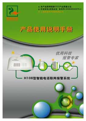 上海优周怎么设置布防(上海优周怎么设置布防)-第3张图片-安保之家 上海优周怎么设置布防(上海优周怎么设置布防)-第3张图片-安保之家