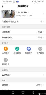 ipc不在线怎么回事(智能锁摄像头不在线是怎么回事)-第1张图片-安保之家 ipc不在线怎么回事(智能锁摄像头不在线是怎么回事)-第1张图片-安保之家