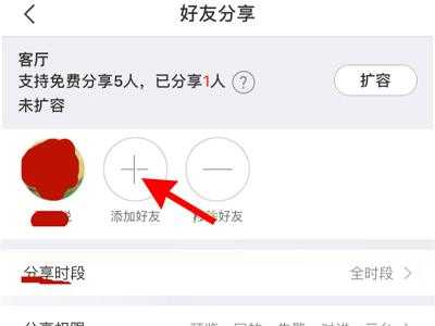 云视频怎么添加设备(爱看云摄像头怎么连多个手机)-第2张图片-安保之家 云视频怎么添加设备(爱看云摄像头怎么连多个手机)-第2张图片-安保之家