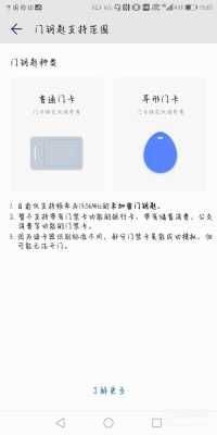发卡器怎么复制门禁卡,中控智慧门禁怎么发卡的-第3张图片-安保之家 发卡器怎么复制门禁卡,中控智慧门禁怎么发卡的-第3张图片-安保之家