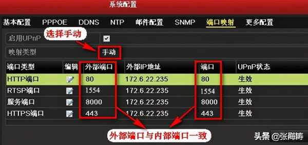 NVR怎么远程连接手机(networkvideorecorder怎么连接手机)-第3张图片-安保之家 NVR怎么远程连接手机(networkvideorecorder怎么连接手机)-第3张图片-安保之家