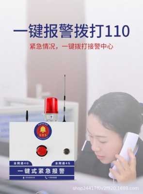 防区报警器一直响怎么解除,防区处于故障状态-第1张图片-安保之家 防区报警器一直响怎么解除,防区处于故障状态-第1张图片-安保之家