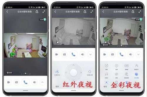 监控夜晚设置哪种模式最好,监控夜视怎么调最清晰视频-第3张图片-安保之家 监控夜晚设置哪种模式最好,监控夜视怎么调最清晰视频-第3张图片-安保之家