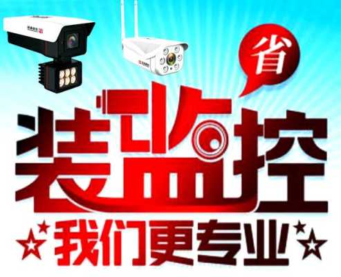 公司装监控怎么办（公司安装监控软件是违法的么）-第1张图片-安保之家